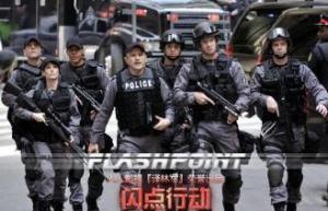 闪点行动第一至五季/全集Flashpoint