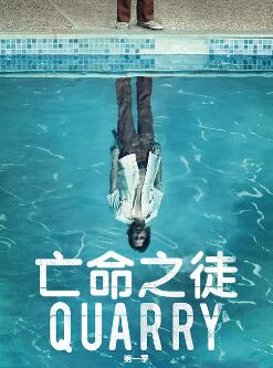 亡命之徒第一季/全集Quarry