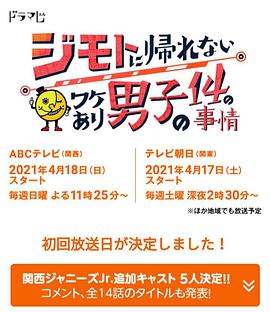 14个由于特殊原因不能回老家的男子