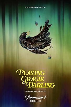 格蕾西的招魂游戏 格蕾西的招魂游戏